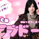 JiushengDoll　158cmラブドール